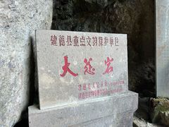 -大慈岩风景区