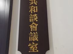 -南京钟山宾馆(江苏省会议中心)
