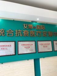 点击看大图 -杭州星婉馨悦医疗美容