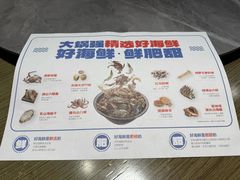 -大锅强·蒸海鲜青岛菜(吾悦广场店)