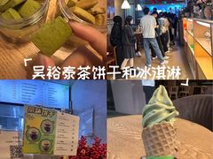 -吴裕泰茶庄(前门大街店)