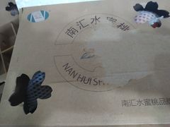 -南汇新场正宗水蜜桃采摘