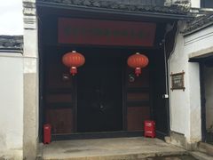 -浙东革命根据地纪念馆