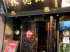-功德林(南京西路店)
