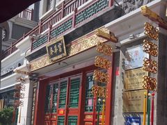 -富华斋饽饽铺·宫廷糕点·伴手礼(护国新天地店)