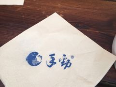 -手劲鱼丸馄饨铺(哈一百店)