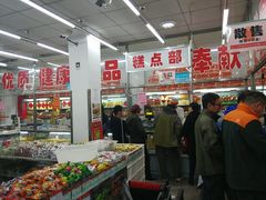 大堂-北京稻香村(甘家口店)