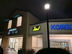 -Ong Ga Nae Korean BBQ(Rowland Heights)