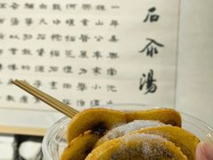 -汉阴白火石汆汤