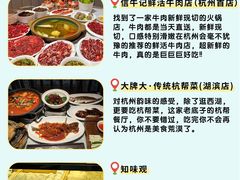 -大牌大·传统杭帮菜(湖滨店)