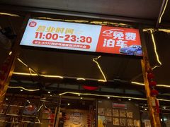 -屋头串串(临江路店)