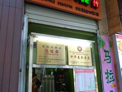 -马拉桑果汁(龙头路总店)