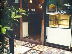 -美丽心情蛋糕(江苏路店)