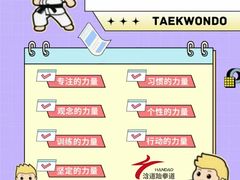 -浛道跆拳道·拳击·体适能
