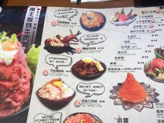 菜单-魔丼屋(日月光店)