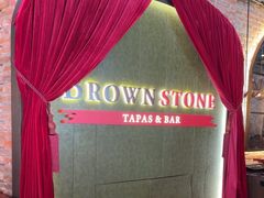 -BROWNSTONE布朗石西班牙餐厅(富城店)