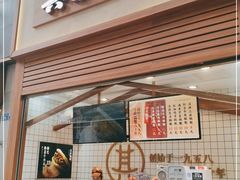 -其乐锅魁(春熙路店)