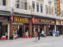 -黄则和花生汤(中山路店)