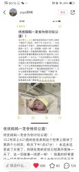 点击看大图 -米诺娃妇女儿童医院·三级妇儿医院