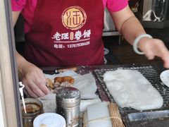 -老汪猪头肉春饼店
