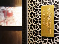 -万丽轩·粤菜(王府井金茂万丽酒店)