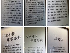 -浙江省博物馆(孤山馆区)