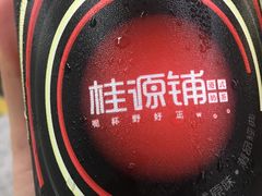 -桂源铺(亚新广场店)
