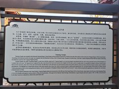 -天宁寺