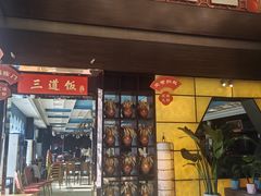 -六合居·邯郸菜·武安菜起源地