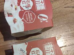 -石榴红了·非遗酥皮烤包子·新疆菜(瑞豪店)