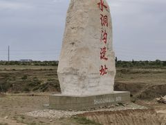 -水洞沟旅游区