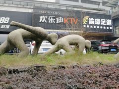 -欢乐迪KTV(南坪上海城店)