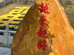 -广州莲花山旅游区