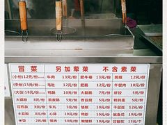 -青羊区不同味冒菜店(青羊店)