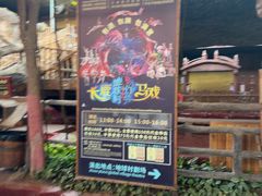 -长鹿旅游休博园
