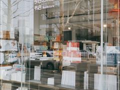 -今日艺术汇书店