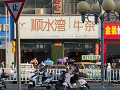 -顺水湾·牛肉牛杂火锅(驾鹤店)