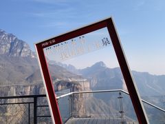 -河南宝泉旅游区