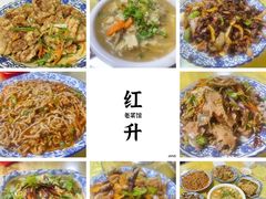 -红升老菜馆(巨兴街店)