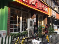 门面-滋味烤鱼(祥和里店)