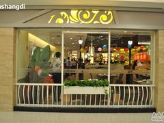 门面-新辣道鱼火锅(上地华联店)