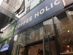 门面-COFFEE HOLIC(朝外SOHO店)