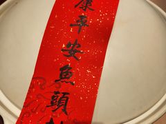 -久宴·天目湖大鱼头(恐龙园店)