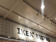 -宜家·瑞典风味餐厅(烟台路店)