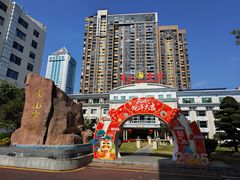 -东山宾馆(广州东山口地铁站店)