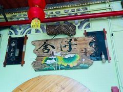 -食德喜·阳山鸡王食研基地