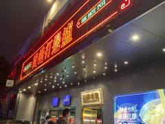 -禄婶鸡煲·打边炉