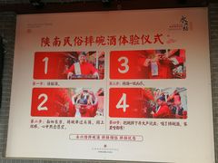 -摔碗酒(永兴坊店)