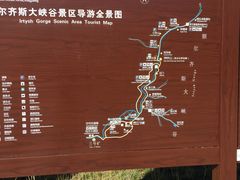 -可可托海景区