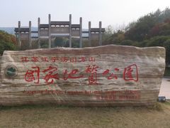 -南京市江宁方山